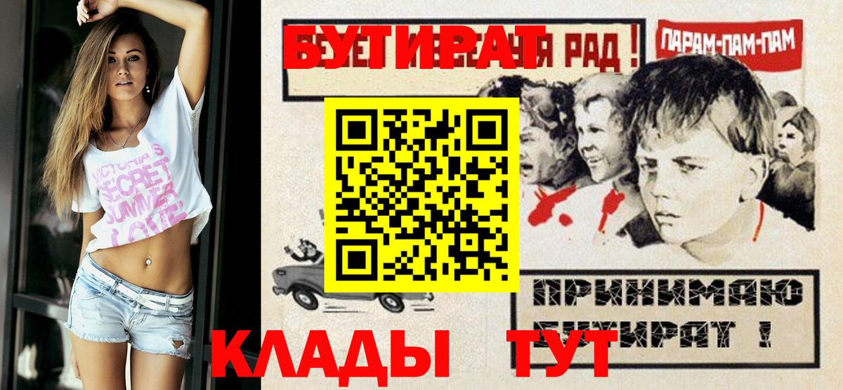 БУТИРАТ бутик Луга
