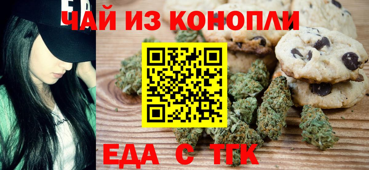 Cannafood марихуана  Вход с VPN  Луга 