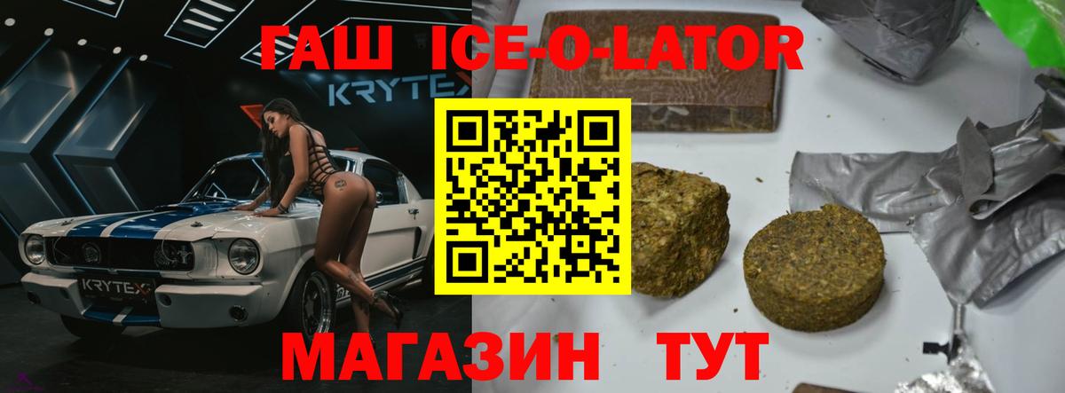ГАШИШ Premium  ГАШ hashish  Вход с VPN  Луга 