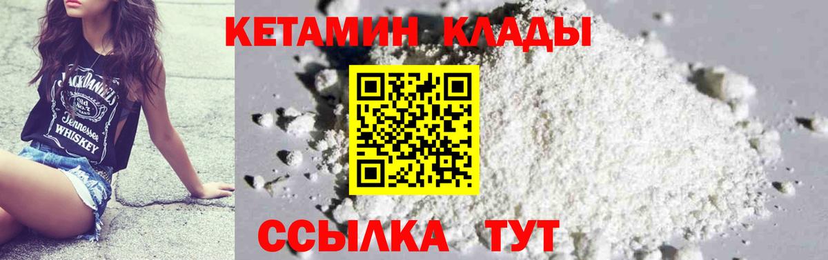 Кетамин ketamine Луга