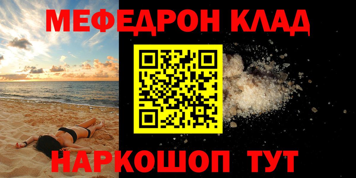 Мефедрон Луга