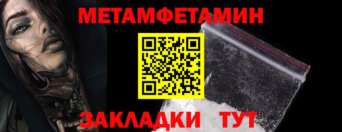 МЕТАМФЕТАМИН Methamphetamine  Вход с VPN  МЕТАМФЕТАМИН Methamphetamine  Луга 