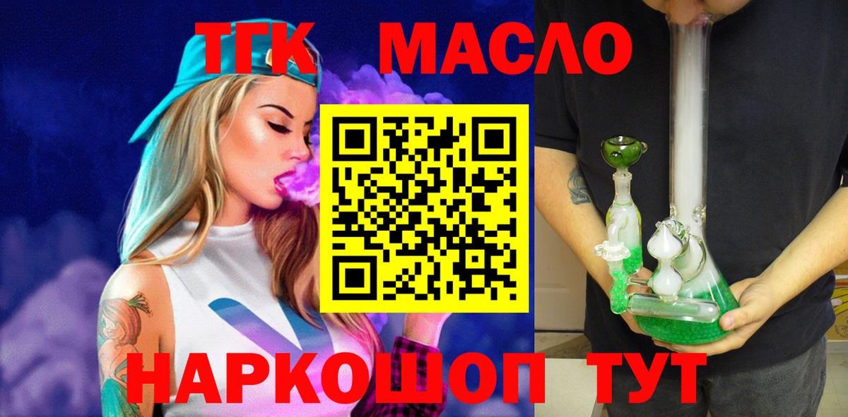 Луга  ТГК Wax  наркошоп  ТГК Wax  Вход с VPN 